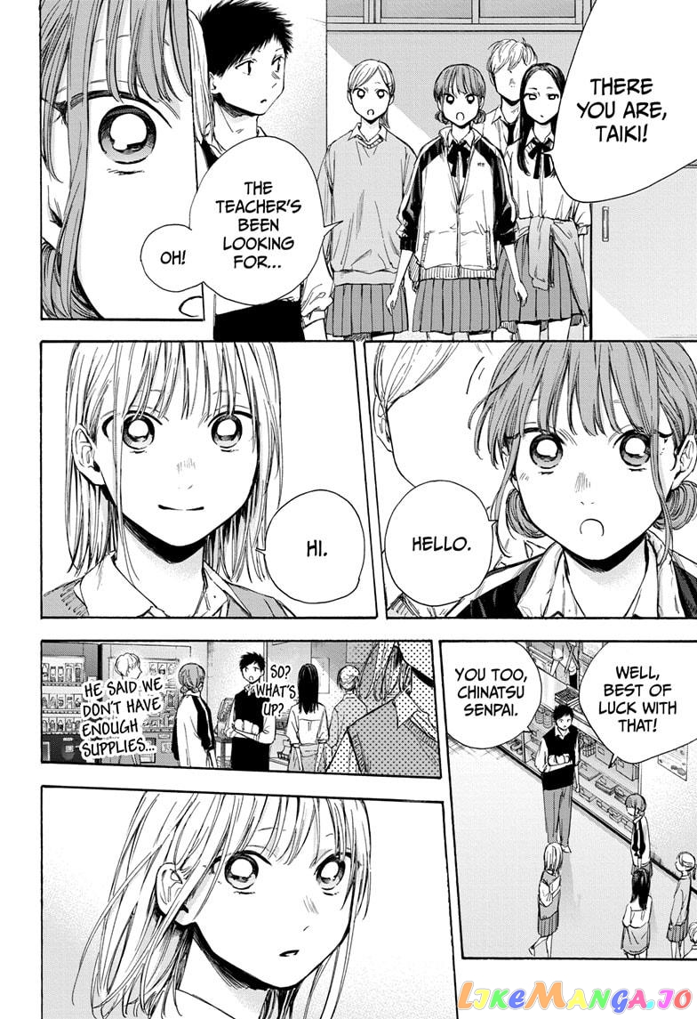Blue Box, Chapter 50 image 10